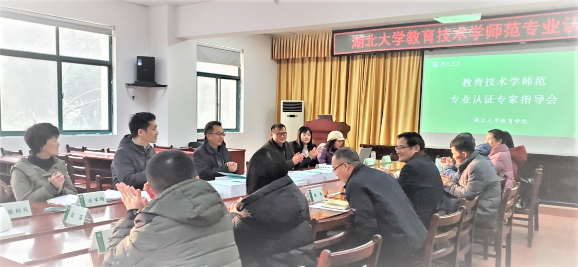 说明: D:\湖北大学20180301\专业认证\20200113专家指导会\3.JPG