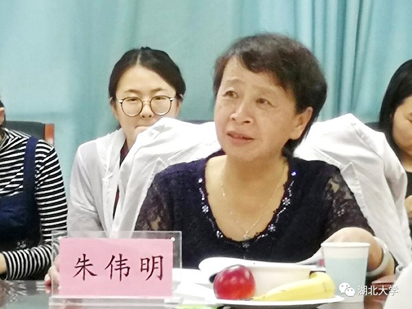 朱伟明教授